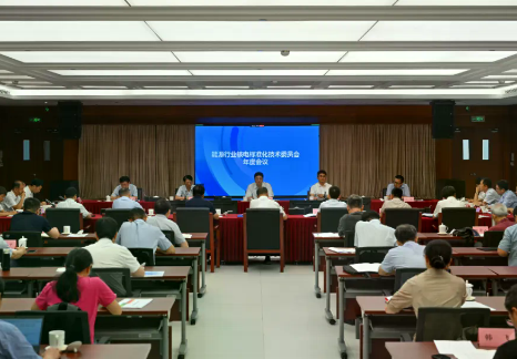 能源行業核電標準化技術委員會年度會議召開